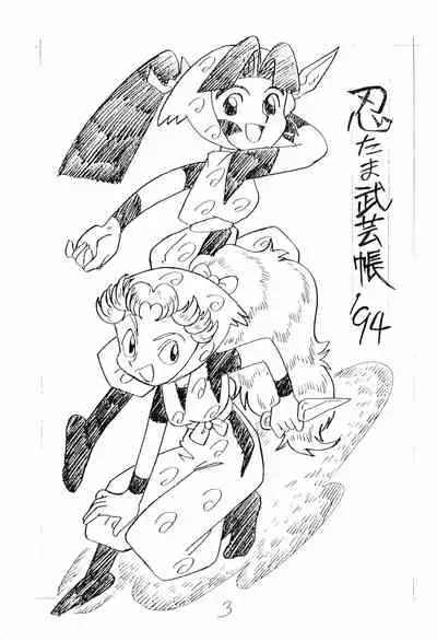 (C47) [UNION OF THE SNAKE (Shinda Mane)] Nintama Bugei-chou '94 (Rakudai Ninja Rantaro)