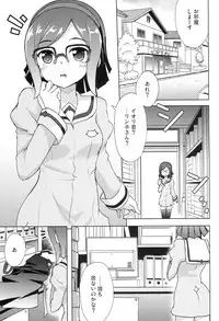 (C85) [Part K (Hitsujibane Shinobu)] Fura China Iin-chou (Gundam Build Fighters)