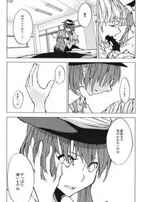 (C85) [Gin-yuu Shijin] L'Ultima Cena (Touhou Project)