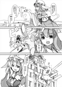 (Reitaisai 14) [TEDDY-PLAZA (Seo Tatsuya)] Shameimaru Kyouju no Hiritsuteki Aijou (Touhou Project)