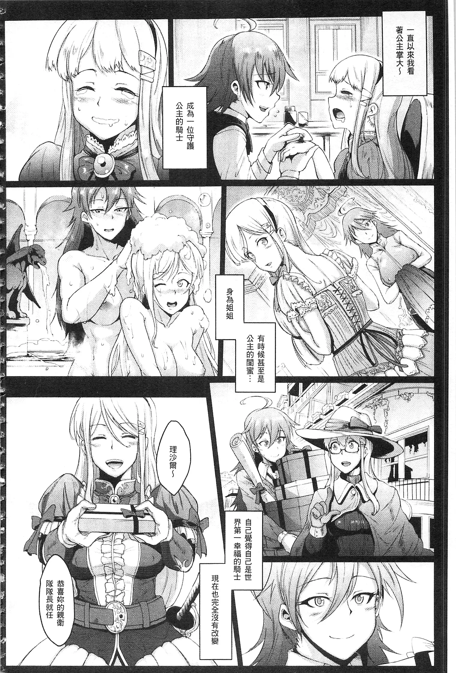 Parasite Queen | 被寄生的淫亂女王