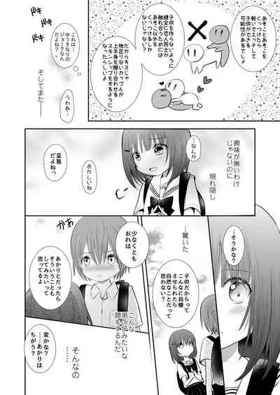 Nippurukisu kara hajimemasen ka?