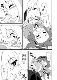 [Multitask (Ryu)] One Momiji x Shota Nitori (Touhou Project) [Digital]