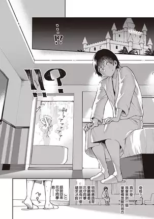 bokura wa ○○ hanare ga dekinai