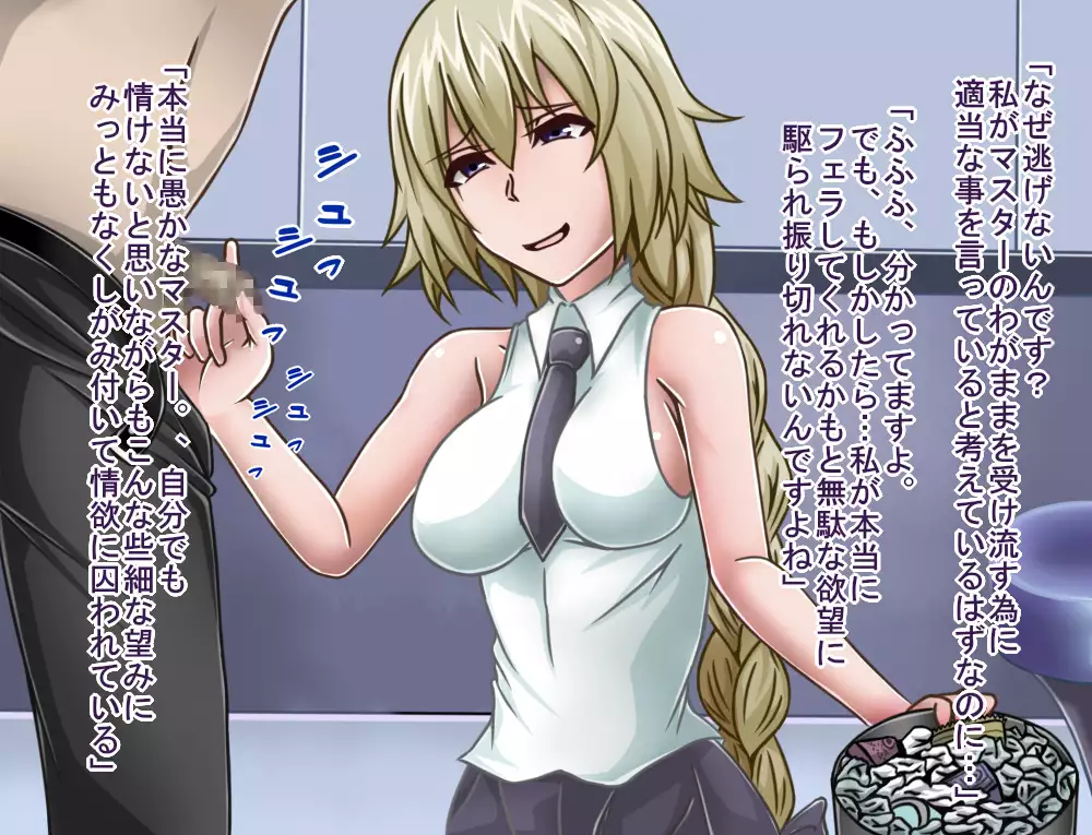 Tanshou Houkei/Netorareta Servant