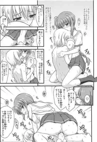 (C96) [Kuchiki no Uro (Enma Koorogi)] Choujo nanode Amaeraretai (Mahou Shoujo Lyrical Nanoha)