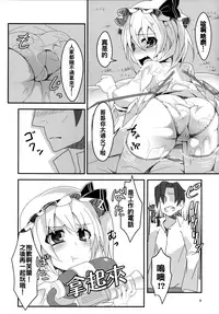 [Angelic Feather (Land Sale)] Flantoon! (Touhou Project) [Chinese] [oo君x赤蜘蛛聯合漢化] [Digital]