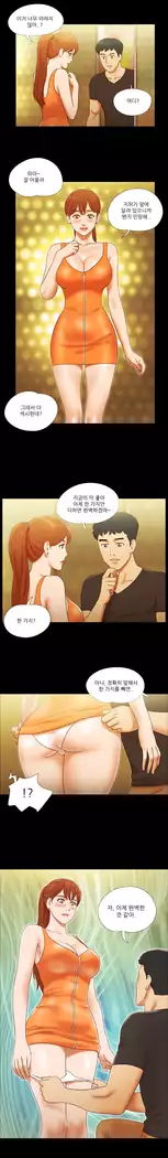 17 Couple Game Ch.0-25