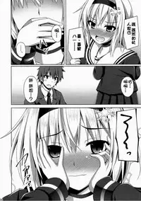 (SC2018 Spring) [Imitation Moon (Narumi Yuu)] Anedeshi Sonna ni Akai Kao Shite Doushitan desu? (Ryuuou no Oshigoto!) [Chinese] [oo君個人漢化]