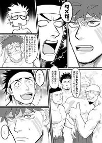 (C87) [Nandemoii (Yakisoba Ohmori)] PARADISO