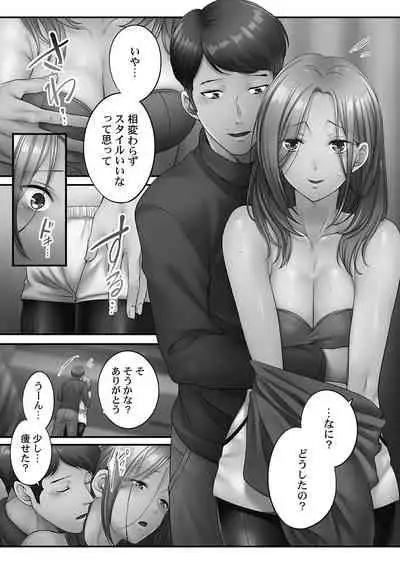 [FFC] Netori Esthe de, Konya, Tsuma ga.... Youbi Hen 5 [Tankoubon Ban] [Digital]