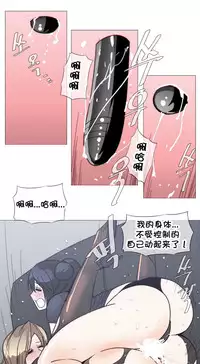 HouseHold Affairs 【卞赤鲤个人汉化】1~30话（持续更新中）