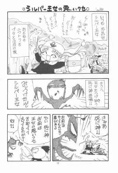 (C53) [SYSTEM GZZY (Various)] My Little Princess (Yume no Crayon Oukoku)