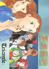 (C45) [MünchenGraph (Kita Kaduki, Mach II)] Hara Hara Dokei Triangle (World Masterpiece Theater, Yadamon)