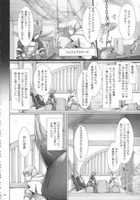 (C81) [UDON-YA (Kizuki Aruchu, ZAN)] Monhan no Erohon G★★2 6 →10 + Omakebon Soushuuhen (Monster Hunter)