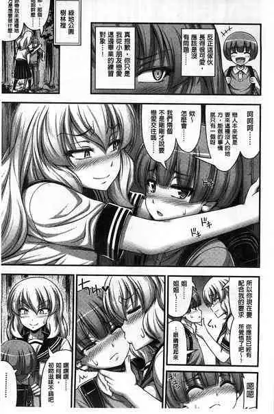 Short Pants no Onnanoko no Hatsuiku ga Yosugiru Ken ni Tsuite