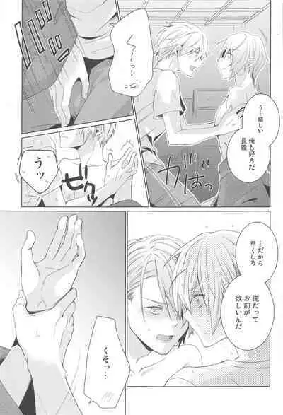 Hajimete wa Jouzu ni Dekinai