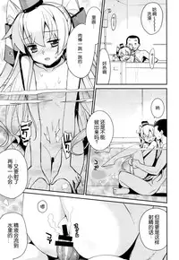 (C86) [Yaya Hinata-ya (Yaya Hinata)] Ofuro Kantai Amatsukaze (Kantai Collection -KanColle-) [Chinese] [脸肿汉化组]