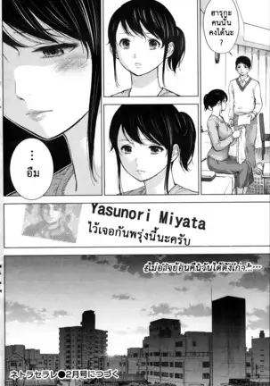 Netoraserare Vol.1-3