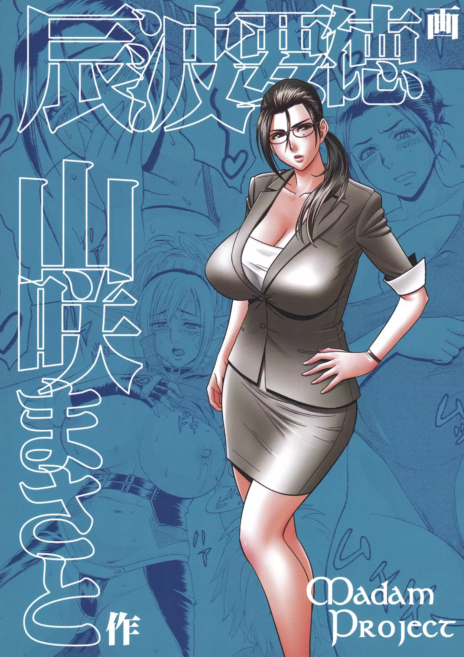 Bijin Henshuu-chou no Himitsu Hermosa Jefa Editora - Reporte Secreto