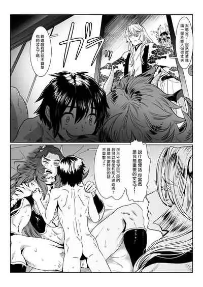 Oni no Mura | 鬼之村1-2