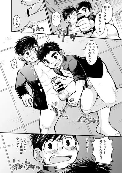 Megane ni Cellophane Tape