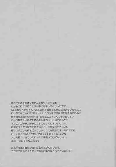 (Sennen Battle Christmas 2013) [Megane no fuchi (Itsuki)] Saigo no utage ga hajimaru mae ni (Yu-Gi-Oh! ZEXAL)