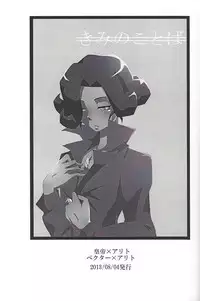 (Sennen Battle Phase 17) (alwaysHP1 [Senda sumaru]) ALL stars In TOrridiy (Yu-Gi-Oh! Zexal)