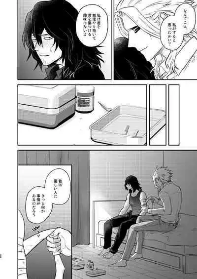 年下の恋人が狙われやすく