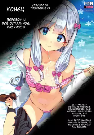 Junyoku Kaihouku 6-goushitsu (decensored)