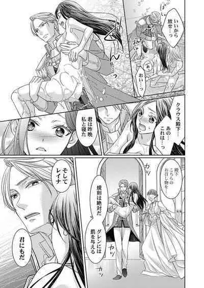 [Sauro] Isekai Oooku ~Ouhi ni Naritakuba Yotogi de Denka ni Aisare Tsudzuke yo~ 1-3