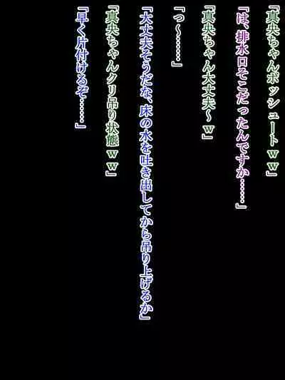 hīrō kuro neko vs kankaku kyōyū OB ‼ kage kaku enkaku chōkyō de yuki ma kuri ‼～ seigi no mikata no rīdā kara kuri chi 〇 po onaho ni ochiru shunkan ～