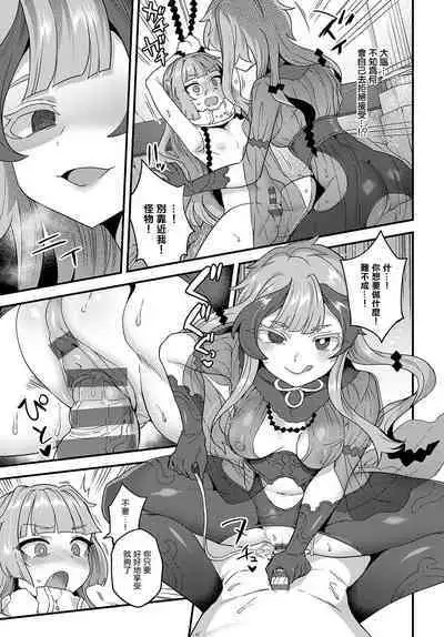 Sore ga Anata no Tame Ni