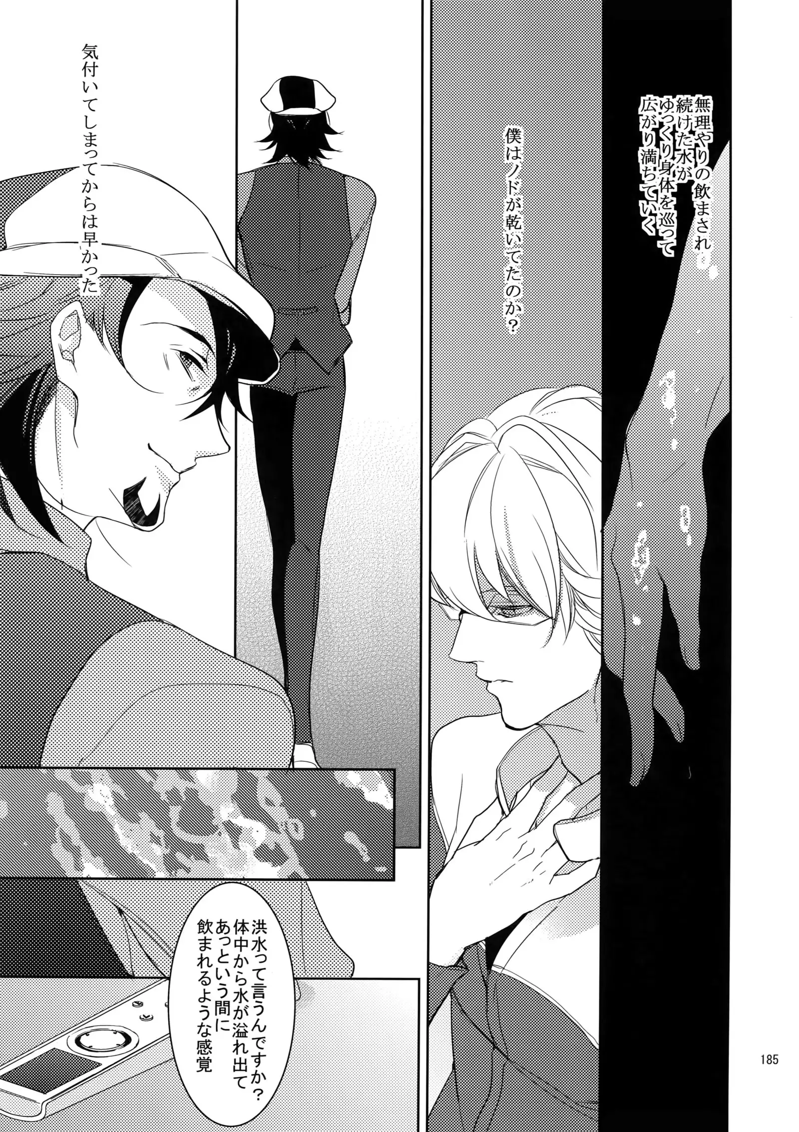 BOROZS Usagi Tora Sairoku