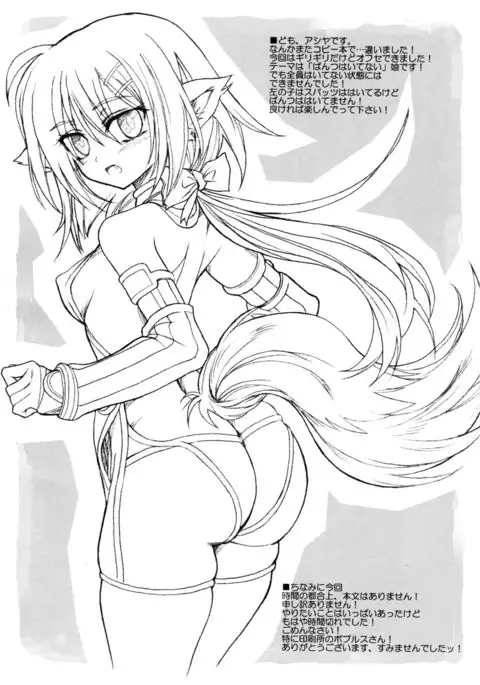 はいてないてんこもり