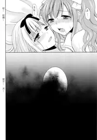 (C89) [Honey Bunny (Kohachi)] Shounen Josou Choukyou ~Amane~ 2 [Chinese] [EZR個人漢化]