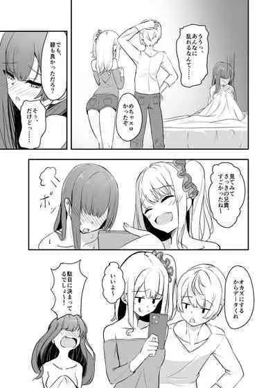 Otaku Tomodachi no Konomi no Onnanoko ni Natte Shimatta Ken - That I've become the kind of girl my geek friends like.