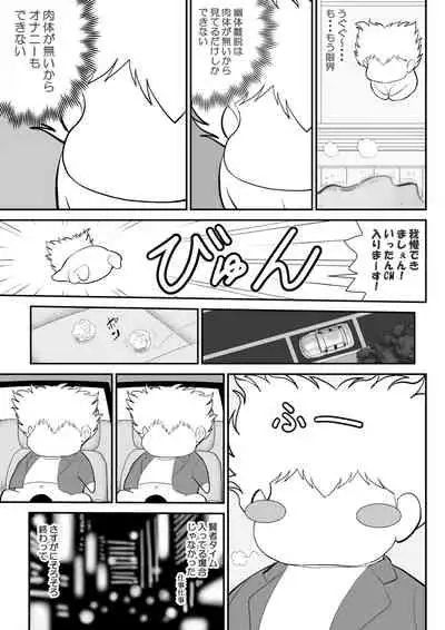 [Fake An] Miteru dake ~Bijin Joushi ga Sareteru Tokoro o Miteru dake no Oshigoto~