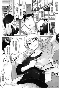 [Tomotsuka Haruomi] Tsurimesu | 鳳眼淫雌 [Chinese]