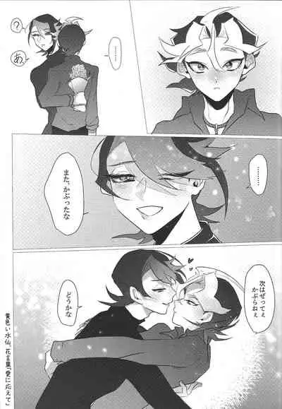 (Sennen Battle Phase 20) [rainbownina (Sopra Nina)] S won’t last a day without S (Yu-Gi-Oh! ARC-V)