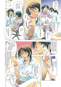 [Otonano Gu-wa (Yamada Tarou (Kamei))] TABOO Azusa [Chinese] [魔劍个人汉化] [Decensored]