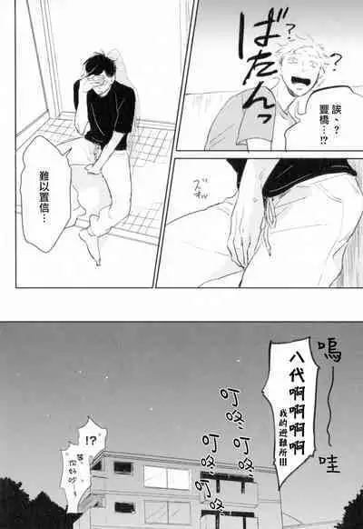 [Yamane Musashi] Dangan Dead Heat | 胜负难分的超高速弹丸 Ch. 1-6 [Chinese] [Digital]