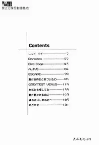 Live Angel | 搖滾淫天使