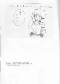 [Namaji]]Katsu deku ♀ zentei yopparatta orijin no hanashi(Boku no Hero Academia)