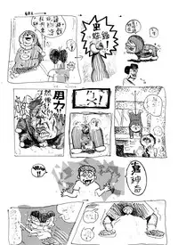 [Cheng Gang] Xiao Ding Dang! [Chinese]