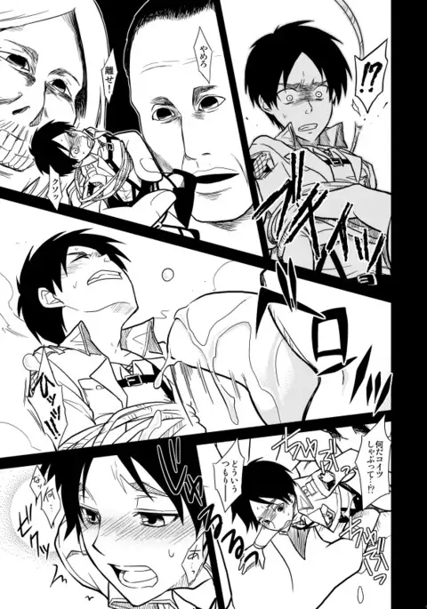 Sono Me ni Utsusu no wa