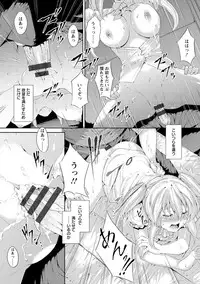 [Kurokoeda] Yotsuyu ni Nureru Hana [Digital]