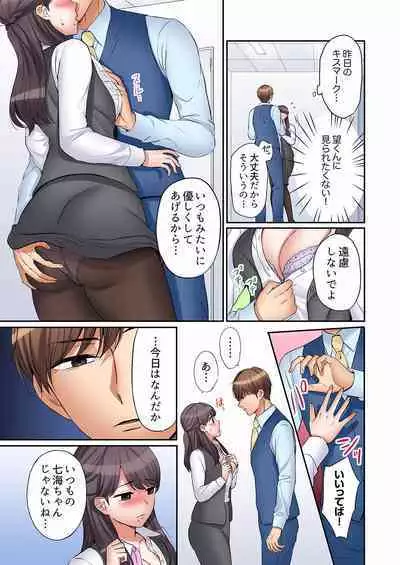 [Nanashiki Fuka] "Ato 3-kai wa Ikeru yo ne?" Otto no Kitaku Mae, Zetsurin Gitei ni Nando mo Hametaosareru Tsuma 01-25