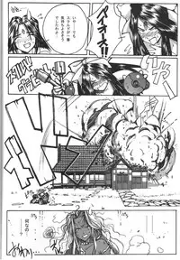 (C59) [relic (Minamikaze Rema, Mafu Mafu Koinu-chan)] relic 06 winter (Oh My Goddess!, Gunparade March)