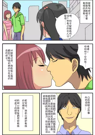 Nagasare Kanojo Akina ~Boku no Kanojo wa Netorareyasui~